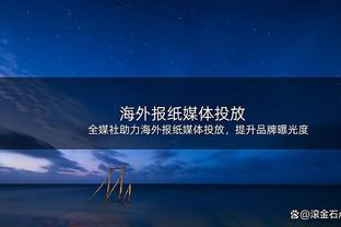 近三年最佳一战！詹姆斯两节半打卡12中9无解爆砍30分5板8助0失误